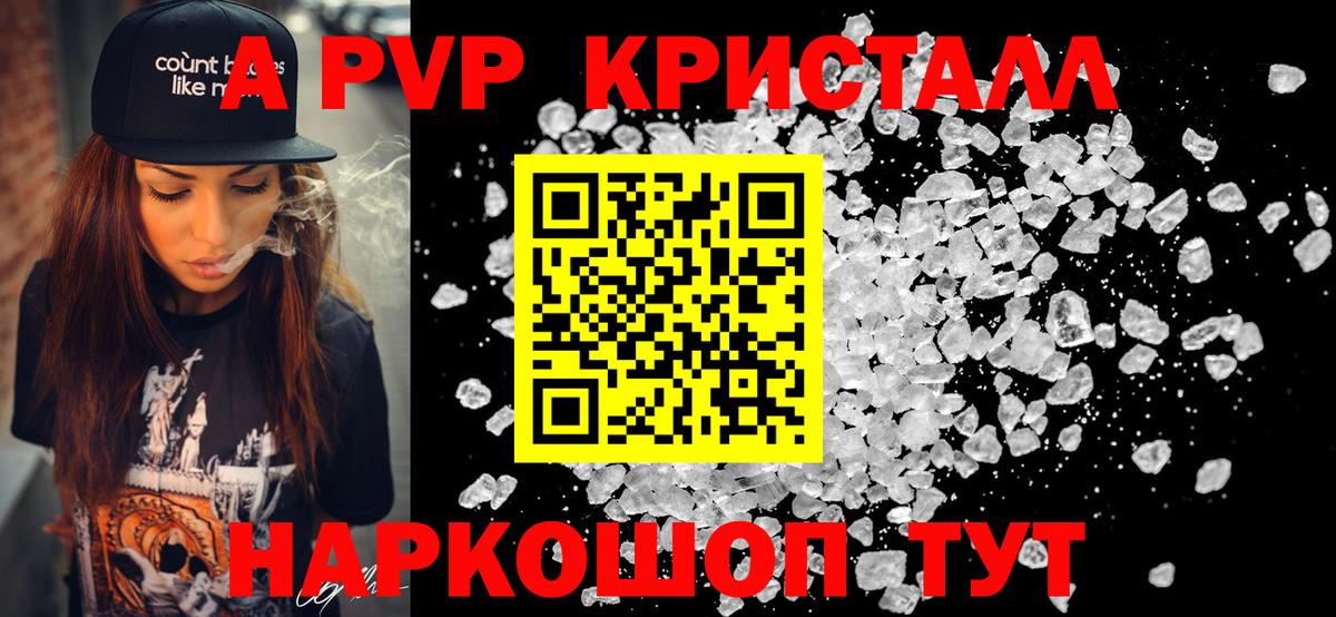 Alpha-PVP мука  Вход с VPN  купить закладку  Городец  Alfa_PVP Crystall 
