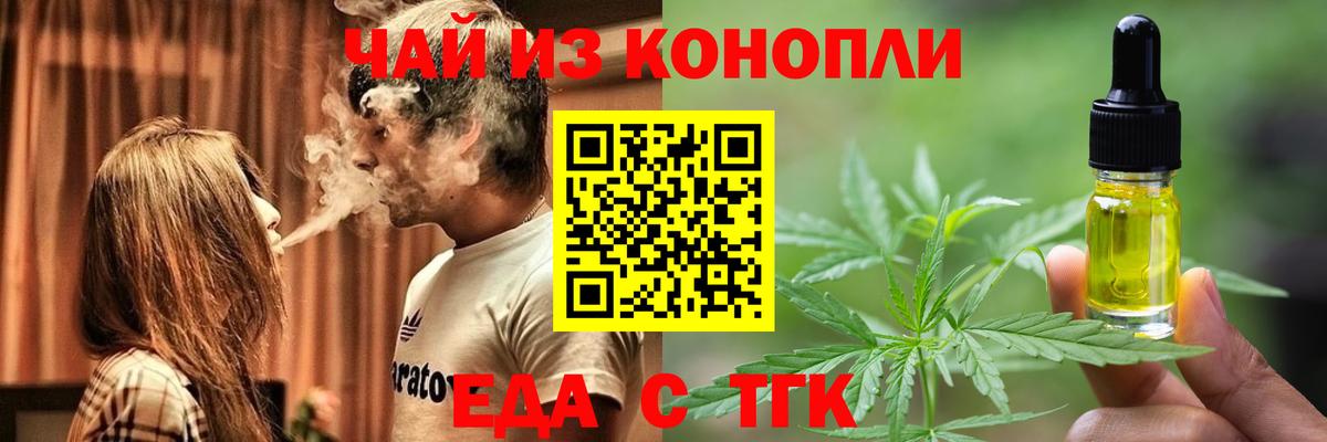 Печенье с ТГК марихуана Городец