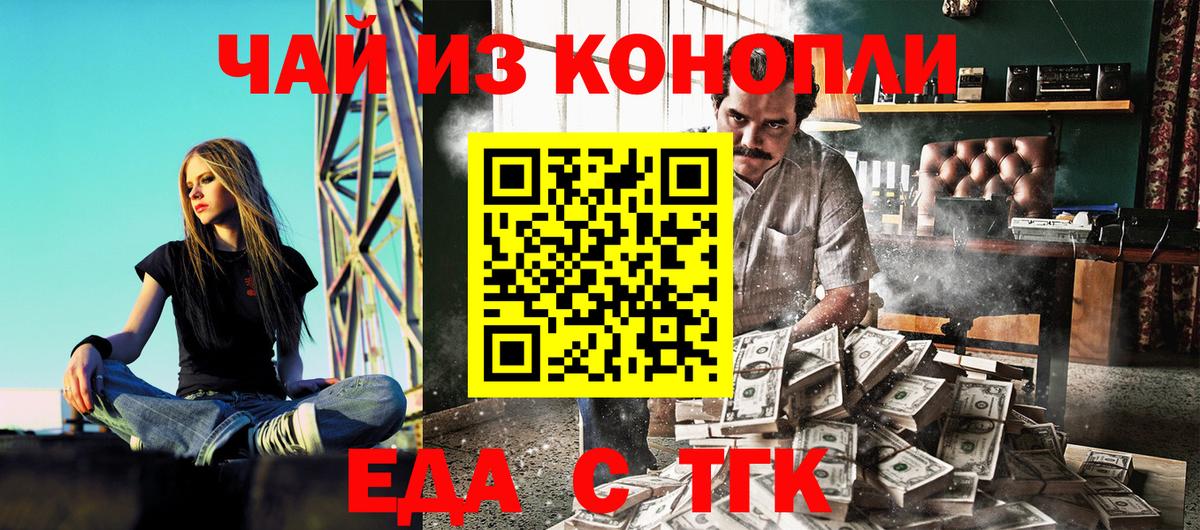 Городец  Canna-Cookies марихуана  Вход с VPN 