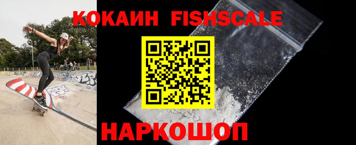 Кокаин 97% Городец