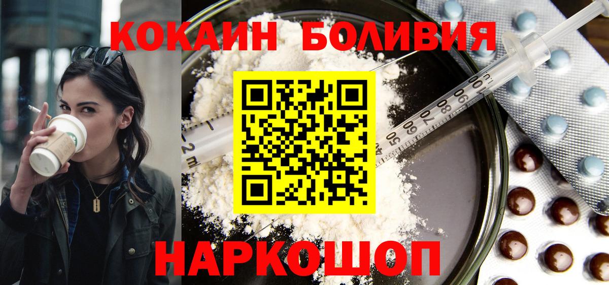 КОКАИН Fish Scale  КОКАИН Боливия  Городец  Вход с VPN 