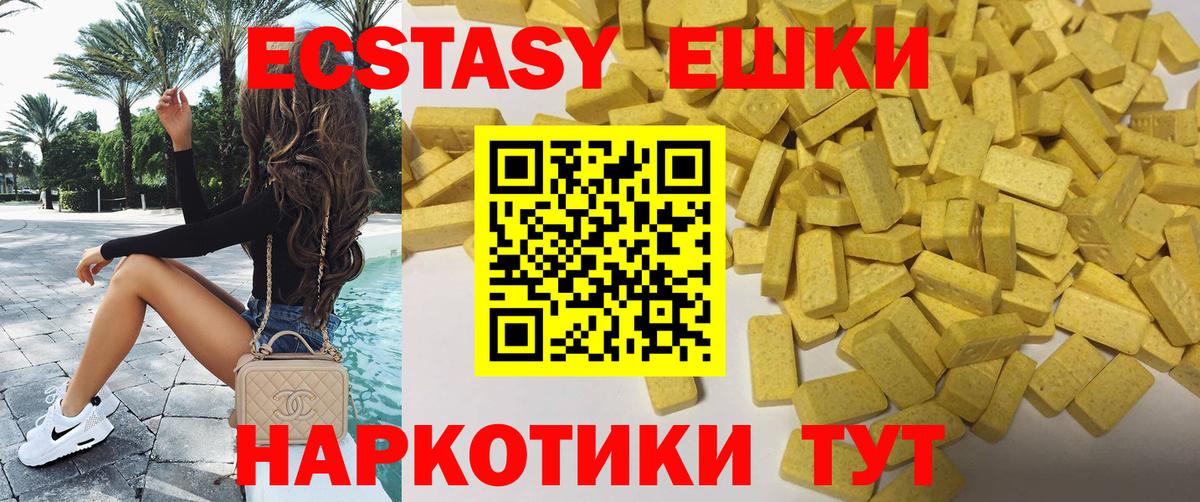 Ecstasy ешки  ЭКСТАЗИ 250 мг  Городец  Вход с VPN 