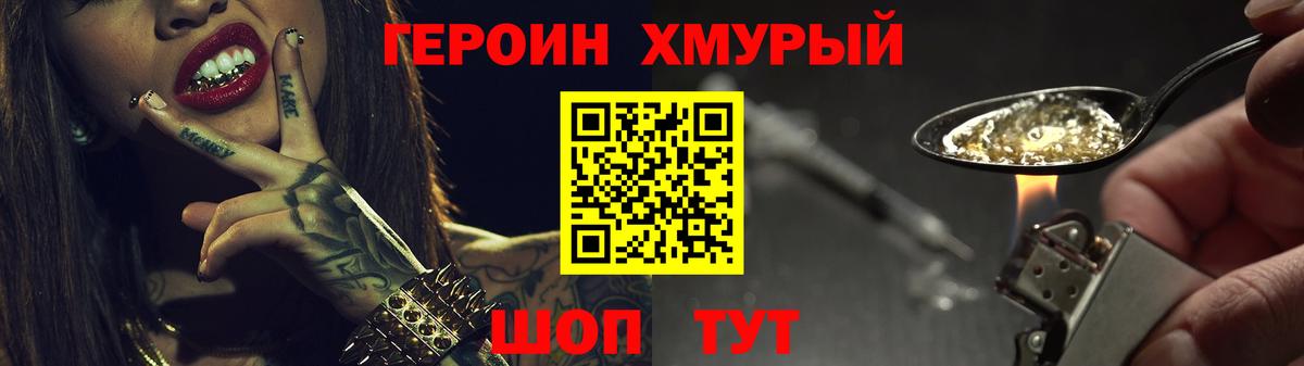Городец  ГЕРОИН  Вход с VPN  Героин Heroin 