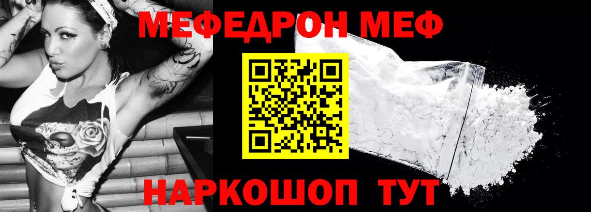 Меф кристаллы Городец
