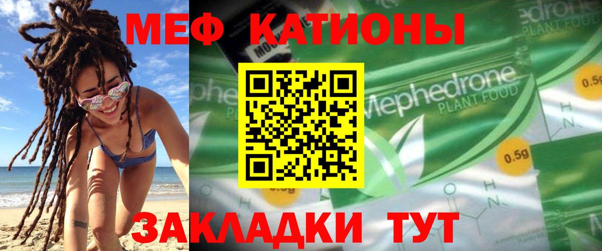 МЕФ 4 MMC  Вход с VPN  Мефедрон кристаллы  МЯУ-МЯУ  Городец  Меф 