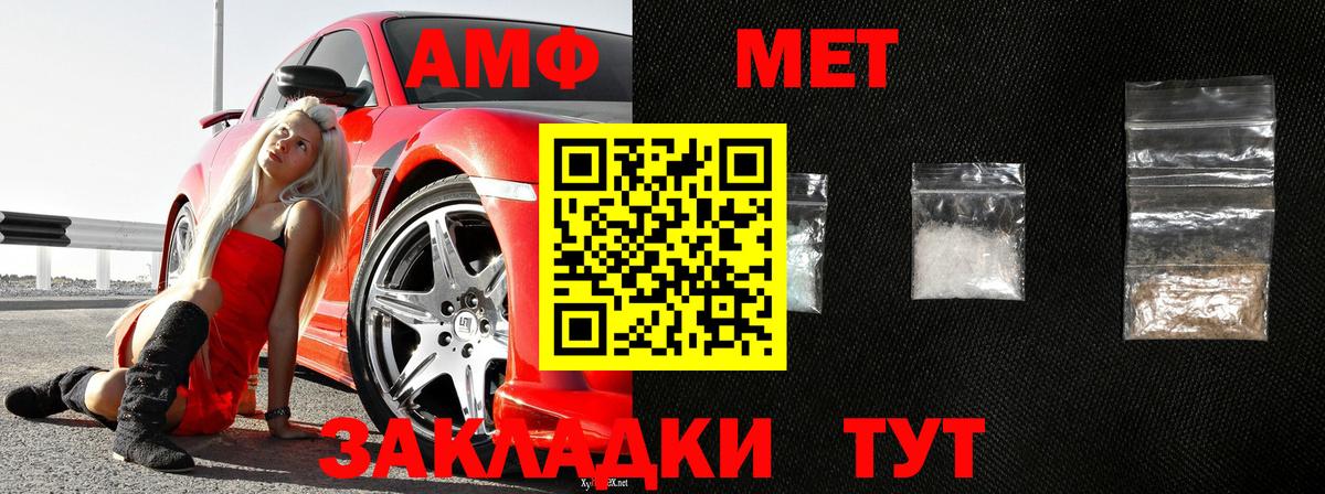 МЕТАМФЕТАМИН винт Городец