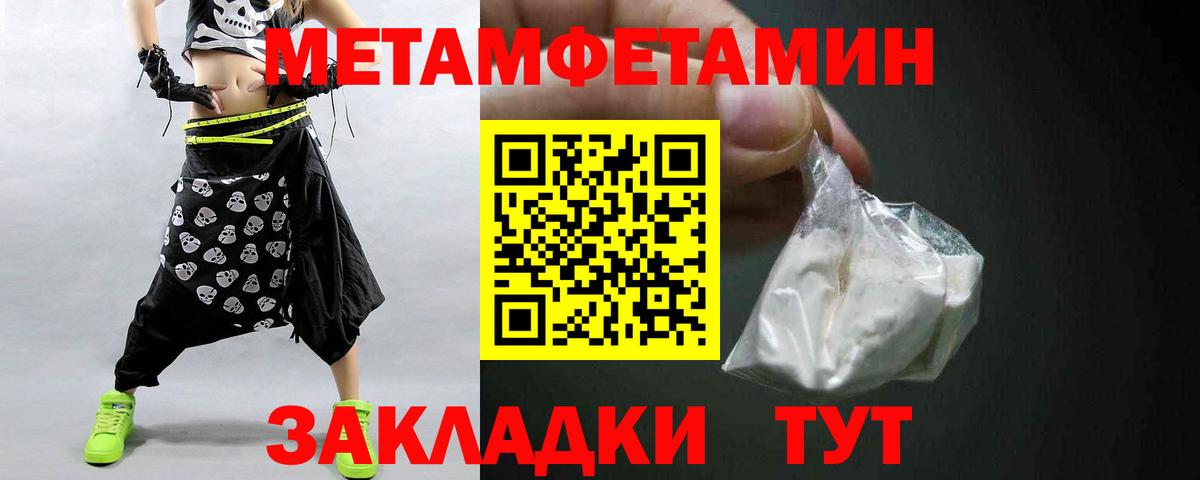 МЕТАМФЕТАМИН витя  Вход с VPN  Городец  МЕТАМФЕТАМИН витя 