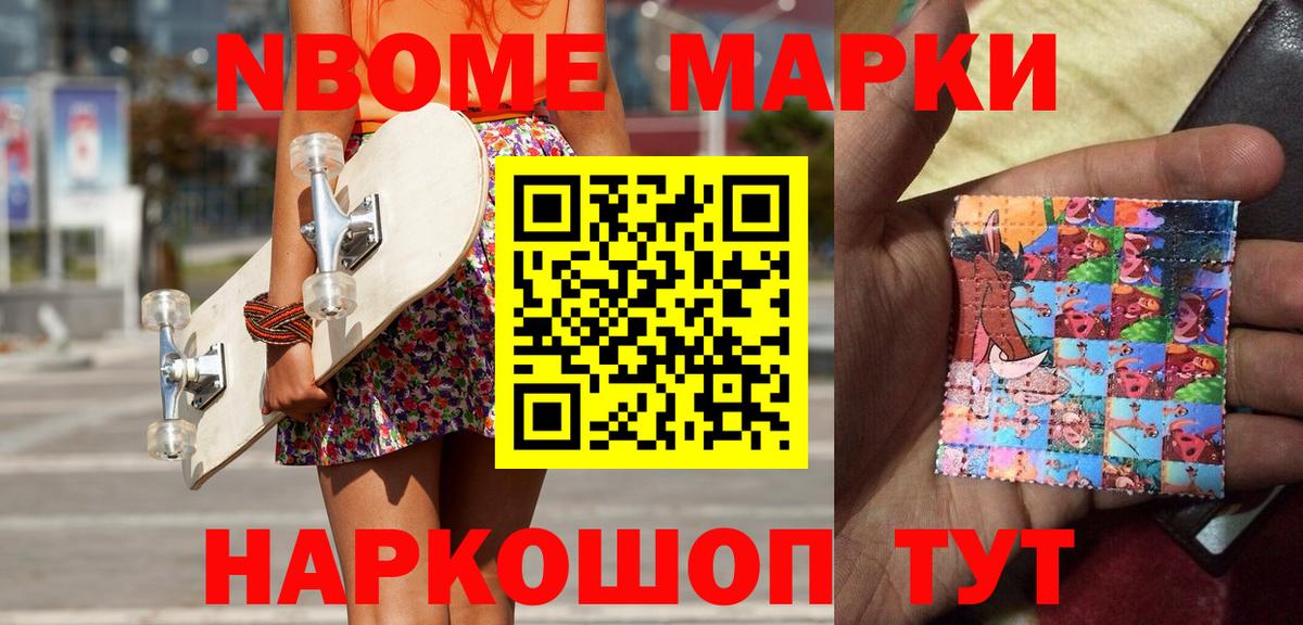 Городец  Наркотические марки  Вход с VPN  Марки NBOMe 1,5мг 