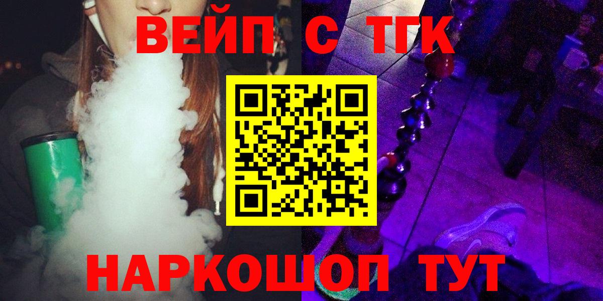 Городец  ТГК концентрат  Вход с VPN  ТГК Wax 