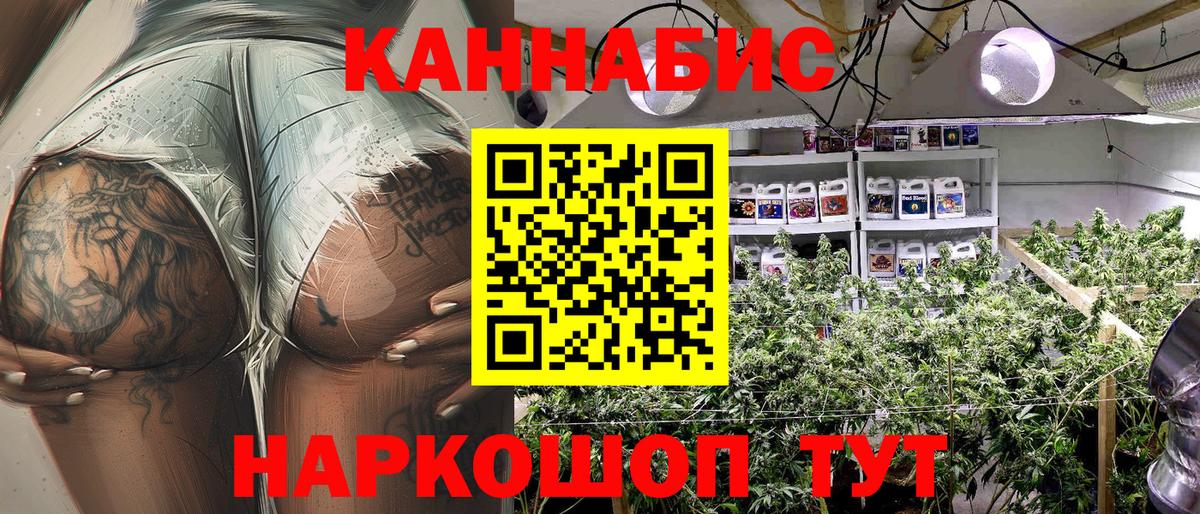 Каннабис семена Городец